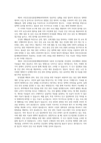 보건프로그램개발및평가4 제5차국민건강증진종합계획HP2030주요내용정리수립배경비전목표추진계획5분과인구집단별건강관리추진계획및지표의견제시00-6