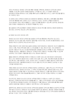 장애인복지론] 한국의 장애인복지에서 탈시설화의 현황과 전망에 대하여 논하시오-4