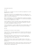 장애인복지론] 한국의 장애인복지에서 탈시설화의 현황과 전망에 대하여 논하시오-5