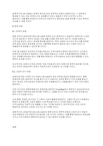 장애인복지론] 한국의 장애인복지에서 탈시설화의 현황과 전망에 대하여 논하시오-6