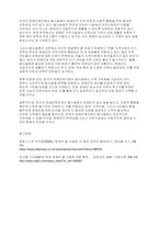 장애인복지론] 한국의 장애인복지에서 탈시설화의 현황과 전망에 대하여 논하시오-7