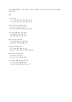 프로그램개발과평가] 노인복지프로그램을 개발하는 사회복지사가 갖추어야 할 역량을 작성하시오-1