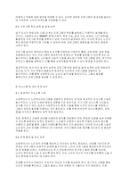 프로그램개발과평가] 노인복지프로그램을 개발하는 사회복지사가 갖추어야 할 역량을 작성하시오-3
