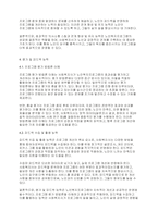 프로그램개발과평가] 노인복지프로그램을 개발하는 사회복지사가 갖추어야 할 역량을 작성하시오-4