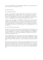 프로그램개발과평가] 노인복지프로그램을 개발하는 사회복지사가 갖추어야 할 역량을 작성하시오-5