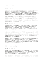 프로그램개발과평가] 노인복지프로그램을 개발하는 사회복지사가 갖추어야 할 역량을 작성하시오-6