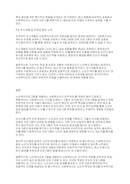 프로그램개발과평가] 노인복지프로그램을 개발하는 사회복지사가 갖추어야 할 역량을 작성하시오-7