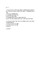 [식용작물학1] 2024년 2학기 중간과제- 우리나라의 경기도 지역에서 현재 재배되는 벼 품종을 필리핀에 보급하려고 한다. 재배 과정 중 예상되는 문제점에 대해 기술하라. 기상생태형을 중심으로 기술할 것 우리나라와 전 세계 벼 재배, 생산 및 소비 현황을 조사하라. 최근 2020년 이후 통계자료를 참고할 것-2