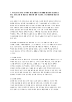[식용작물학1] 2024년 2학기 중간과제- 우리나라의 경기도 지역에서 현재 재배되는 벼 품종을 필리핀에 보급하려고 한다. 재배 과정 중 예상되는 문제점에 대해 기술하라. 기상생태형을 중심으로 기술할 것 우리나라와 전 세계 벼 재배, 생산 및 소비 현황을 조사하라. 최근 2020년 이후 통계자료를 참고할 것-3