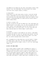 [식용작물학1] 2024년 2학기 중간과제- 우리나라의 경기도 지역에서 현재 재배되는 벼 품종을 필리핀에 보급하려고 한다. 재배 과정 중 예상되는 문제점에 대해 기술하라. 기상생태형을 중심으로 기술할 것 우리나라와 전 세계 벼 재배, 생산 및 소비 현황을 조사하라. 최근 2020년 이후 통계자료를 참고할 것-5