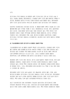 [식용작물학1] 2024년 2학기 중간과제- 우리나라의 경기도 지역에서 현재 재배되는 벼 품종을 필리핀에 보급하려고 한다. 재배 과정 중 예상되는 문제점에 대해 기술하라. 기상생태형을 중심으로 기술할 것 우리나라와 전 세계 벼 재배, 생산 및 소비 현황을 조사하라. 최근 2020년 이후 통계자료를 참고할 것-6