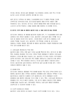 [식용작물학1] 2024년 2학기 중간과제- 우리나라의 경기도 지역에서 현재 재배되는 벼 품종을 필리핀에 보급하려고 한다. 재배 과정 중 예상되는 문제점에 대해 기술하라. 기상생태형을 중심으로 기술할 것 우리나라와 전 세계 벼 재배, 생산 및 소비 현황을 조사하라. 최근 2020년 이후 통계자료를 참고할 것-7