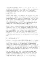 [식용작물학1] 2024년 2학기 중간과제- 우리나라의 경기도 지역에서 현재 재배되는 벼 품종을 필리핀에 보급하려고 한다. 재배 과정 중 예상되는 문제점에 대해 기술하라. 기상생태형을 중심으로 기술할 것 우리나라와 전 세계 벼 재배, 생산 및 소비 현황을 조사하라. 최근 2020년 이후 통계자료를 참고할 것-9