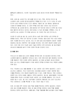 [식용작물학1] 2024년 2학기 중간과제- 우리나라의 경기도 지역에서 현재 재배되는 벼 품종을 필리핀에 보급하려고 한다. 재배 과정 중 예상되는 문제점에 대해 기술하라. 기상생태형을 중심으로 기술할 것 우리나라와 전 세계 벼 재배, 생산 및 소비 현황을 조사하라. 최근 2020년 이후 통계자료를 참고할 것-10
