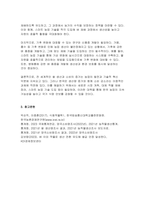 [식용작물학1] 2024년 2학기 중간과제- 우리나라의 경기도 지역에서 현재 재배되는 벼 품종을 필리핀에 보급하려고 한다. 재배 과정 중 예상되는 문제점에 대해 기술하라. 기상생태형을 중심으로 기술할 것 우리나라와 전 세계 벼 재배, 생산 및 소비 현황을 조사하라. 최근 2020년 이후 통계자료를 참고할 것-11
