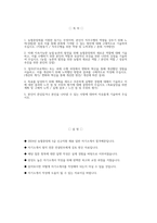 [농협중앙회 자기소개서] 2024년 농협중앙회 자소서 합격예문 농협중앙회 5급 일반 자기소개서 농협중앙회 5급 일반 자소서 농협중앙회 지원동기 농협중앙회 5급 신규직원 채용-2