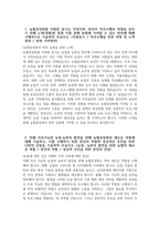 [농협중앙회 자기소개서] 2024년 농협중앙회 자소서 합격예문 농협중앙회 5급 일반 자기소개서 농협중앙회 5급 일반 자소서 농협중앙회 지원동기 농협중앙회 5급 신규직원 채용-3