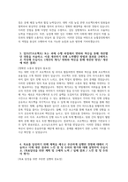 [농협중앙회 자기소개서] 2024년 농협중앙회 자소서 합격예문 농협중앙회 5급 일반 자기소개서 농협중앙회 5급 일반 자소서 농협중앙회 지원동기 농협중앙회 5급 신규직원 채용-4