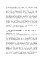 [농협중앙회 자기소개서] 2024년 농협중앙회 자소서 합격예문 농협중앙회 5급 일반 자기소개서 농협중앙회 5급 일반 자소서 농협중앙회 지원동기 농협중앙회 5급 신규직원 채용-5