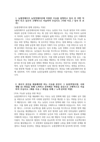 [농협경제지주 자기소개서] 2024년 농협경제지주 농업경제부문 일반 자소서 합격예문 농협경제지주 농업경제부문 일반 자기소개서 농업경제지주 자소서 농업경제지주 농업경제부문 자소서-3