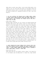 [농협경제지주 자기소개서] 2024년 농협경제지주 농업경제부문 일반 자소서 합격예문 농협경제지주 농업경제부문 일반 자기소개서 농업경제지주 자소서 농업경제지주 농업경제부문 자소서-4