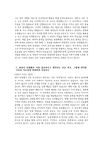 [농협경제지주 자기소개서] 2024년 농협경제지주 농업경제부문 일반 자소서 합격예문 농협경제지주 농업경제부문 일반 자기소개서 농업경제지주 자소서 농업경제지주 농업경제부문 자소서-5