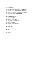 (2024학년도 2학기, 중간과제물, 환경친화형농업, 공통형) 1. 환경친화형 농업의 필요성과 출현배경을 설명하시오. 2. 유기농업의 역사를 설명하고 유기농업의 발전전망을 서술하시오.-2