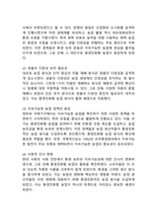(2024학년도 2학기, 중간과제물, 환경친화형농업, 공통형) 1. 환경친화형 농업의 필요성과 출현배경을 설명하시오. 2. 유기농업의 역사를 설명하고 유기농업의 발전전망을 서술하시오.-4