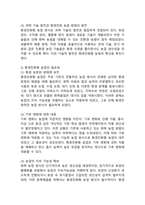 (2024학년도 2학기, 중간과제물, 환경친화형농업, 공통형) 1. 환경친화형 농업의 필요성과 출현배경을 설명하시오. 2. 유기농업의 역사를 설명하고 유기농업의 발전전망을 서술하시오.-5
