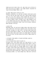 (2024학년도 2학기, 중간과제물, 환경친화형농업, 공통형) 1. 환경친화형 농업의 필요성과 출현배경을 설명하시오. 2. 유기농업의 역사를 설명하고 유기농업의 발전전망을 서술하시오.-6