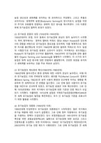 (2024학년도 2학기, 중간과제물, 환경친화형농업, 공통형) 1. 환경친화형 농업의 필요성과 출현배경을 설명하시오. 2. 유기농업의 역사를 설명하고 유기농업의 발전전망을 서술하시오.-7