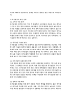 (2024학년도 2학기, 중간과제물, 환경친화형농업, 공통형) 1. 환경친화형 농업의 필요성과 출현배경을 설명하시오. 2. 유기농업의 역사를 설명하고 유기농업의 발전전망을 서술하시오.-8