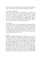 (2024학년도 2학기, 중간과제물, 환경친화형농업, 공통형) 1. 환경친화형 농업의 필요성과 출현배경을 설명하시오. 2. 유기농업의 역사를 설명하고 유기농업의 발전전망을 서술하시오.-9