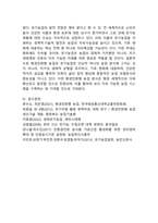 (2024학년도 2학기, 중간과제물, 환경친화형농업, 공통형) 1. 환경친화형 농업의 필요성과 출현배경을 설명하시오. 2. 유기농업의 역사를 설명하고 유기농업의 발전전망을 서술하시오.-10