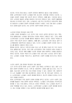 노인복지법의 문제점 그 대책 or 사회복지사업법 제 2조 1항에 나오는 것 중 하나를 선택하여 기술하시오-2