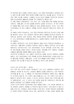 대인사고 과정에서 일어날 수 있는 인지적 왜곡(인지적 오류)의 유형 중 5가지를 기술하시오 그 중 자신이 지니고 있는 인지적 왜곡을 한 가지 선택하여 그런 인지적 왜곡이 자신의 인간관계에 어떤 영향을 미치는지를 자신의 실제 경험을 바탕으로 구체적으로 서술하시오-2