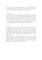대인사고 과정에서 일어날 수 있는 인지적 왜곡(인지적 오류)의 유형 중 5가지를 기술하시오 그 중 자신이 지니고 있는 인지적 왜곡을 한 가지 선택하여 그런 인지적 왜곡이 자신의 인간관계에 어떤 영향을 미치는지를 자신의 실제 경험을 바탕으로 구체적으로 서술하시오-3