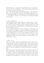 보육 운영에서 보육교사가 영유아와 상호작용을 할 때 사용할 수 있는 다양한 기법에 대해서 정리해 보시오-2
