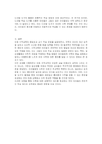 아동 수학교육의 정의, 중요성에 대해 정리하고 일상생활에서 아이들과 할 수 있는 교수 학습방법을 제시해보세요-3