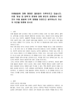 아동발달에 대해 쟁점은 끊임없이 이루어지고 있습니다 이중 `본성 대 양육`의 문제에 대해 본인의 관점에서 어떤 것이 아동 발달에 더욱 영향을 미친다고 생각하는지 자신의 의견을 토론해 보시오-1