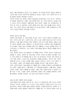 아동발달에 대해 쟁점은 끊임없이 이루어지고 있습니다 이중 `본성 대 양육`의 문제에 대해 본인의 관점에서 어떤 것이 아동 발달에 더욱 영향을 미친다고 생각하는지 자신의 의견을 토론해 보시오-2