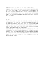 아동발달에 대해 쟁점은 끊임없이 이루어지고 있습니다 이중 `본성 대 양육`의 문제에 대해 본인의 관점에서 어떤 것이 아동 발달에 더욱 영향을 미친다고 생각하는지 자신의 의견을 토론해 보시오-3