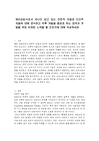 예비상담사로서 자신이 갖고 있는 전문적 자질과 인간적 자질에 대해 분석하고 차후 개발을 필요로 하는 영역과 개발을 위한 어떠한 노력을 할 것인지에 대해 작성하세요-1