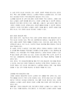 우리나라 인구성장률에 의거한 평생교육의 변화방향과 프로그램 사례에 대해 토론하시기 바랍니다-2