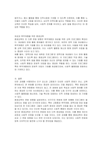 우리나라 인구성장률에 의거한 평생교육의 변화방향과 프로그램 사례에 대해 토론하시기 바랍니다-3