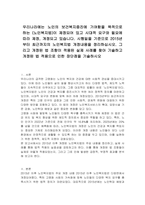우리나라에는 노인의 보건복지증진에 기여함을 목적으로 하는 (노인복지법)이 제정되어 있고 시대적 요구와 필요에 따라 제정, 개정되고 있습니다 시행일을 기준으로 2015년부터 최근까지의 노인복지법 개정내용을 정리하십시오 그리고 개정된 법 조항이 적용된 실제 사례를 찾아 기술하고 개정된 법 적용으로 인한 장단점을 기술하시오-1