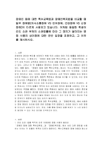 장애인 등에 대한 특수교육법과 장애인복지법을 비교할 때 일부 장애명(의사소통장애 VS 언어장애, 건강장애 VS 신장장애)이 다르게 사용되고 있습니다 이처럼 동일한 학생이라도 소관 부처의 소관법률에 따라 그 정의가 달라지는 명칭 사용의 상이점에 대한 찬반 입장을 표명하고, 그 이유를 제시하시오-1