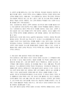 장애인 등에 대한 특수교육법과 장애인복지법을 비교할 때 일부 장애명(의사소통장애 VS 언어장애, 건강장애 VS 신장장애)이 다르게 사용되고 있습니다 이처럼 동일한 학생이라도 소관 부처의 소관법률에 따라 그 정의가 달라지는 명칭 사용의 상이점에 대한 찬반 입장을 표명하고, 그 이유를 제시하시오-2