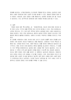 장애인 등에 대한 특수교육법과 장애인복지법을 비교할 때 일부 장애명(의사소통장애 VS 언어장애, 건강장애 VS 신장장애)이 다르게 사용되고 있습니다 이처럼 동일한 학생이라도 소관 부처의 소관법률에 따라 그 정의가 달라지는 명칭 사용의 상이점에 대한 찬반 입장을 표명하고, 그 이유를 제시하시오-3