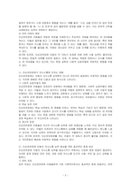 단순언어장애(말 늦은 아이)의 말 또는 언어 특성을 자세히 설명하고, 이들의 의사소통 능력을 향상시키기 위한 효과적인 중재 방안을 서술하시오-2